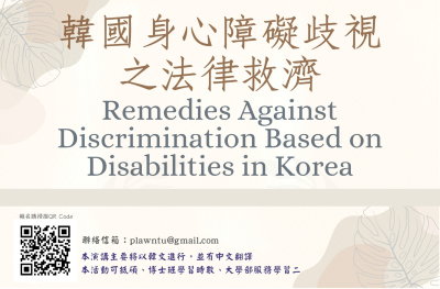 Remedies Against Discrimination Based on Disabilities in Kore