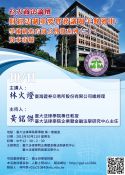 台大商法論壇─財經法制重要實務議題午餐列車(二)
