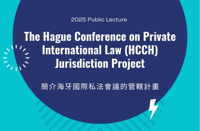The Hague Conference on Private International Law (HCCH) Jurisdiction Project