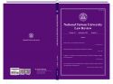NTU Law Review第12卷第2期（2017年9月）出刊